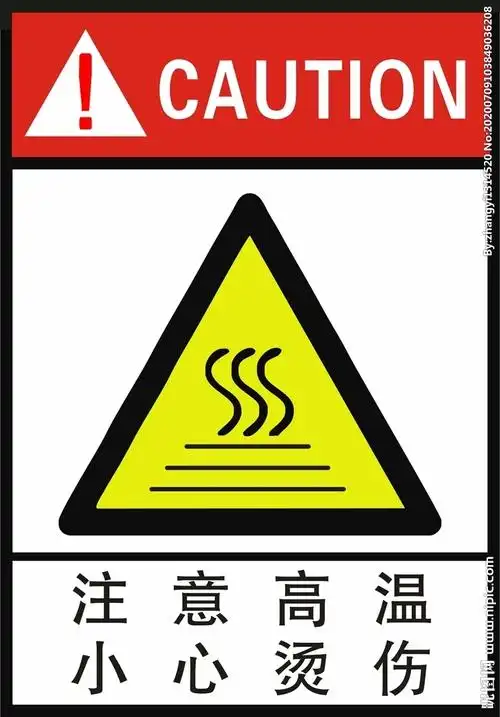 注意高温 小心烫伤设计图__公共标识标志_标志图标_设计图库_昵图网
