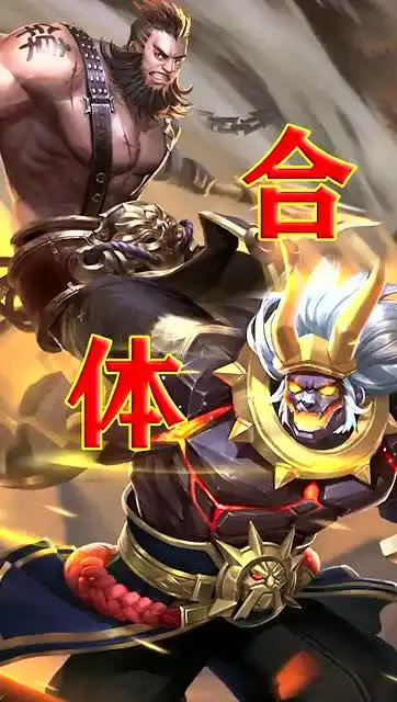 王者荣耀:程咬金与廉颇合体