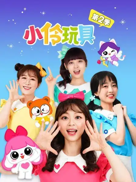 你的热爱 正在热播