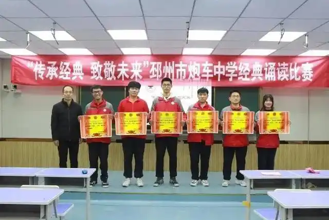 传承经典 致敬未来——炮车中学成功举办经典诗文诵读比赛活动