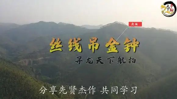 寻龙天下航拍 广东十大风水名墓 新兴梁氏 丝线吊金钟-旅游视频-搜狐