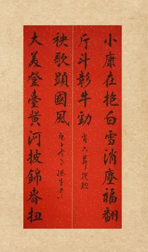 第三期贴出年的吉祥写出春的盼望2021辛丑牛年自撰春联线上展览