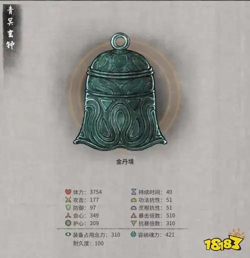 鬼谷八荒法宝青冥玄钟属性怎么样青冥玄钟技能一览