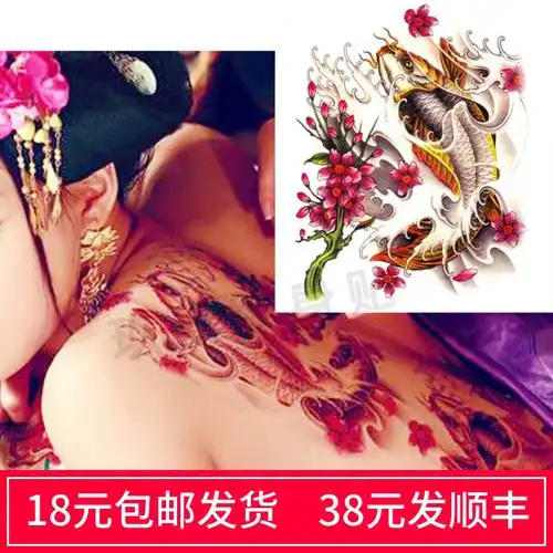 鲤鱼戏水纹身贴防水持久男女款性感后背大腿遮瑕疤痕刺青手臂大图