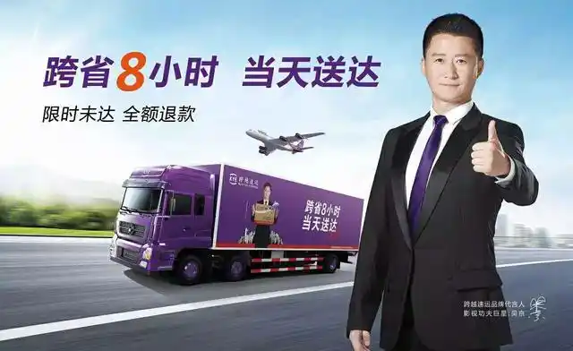 十年盛典百年跨越 跨越速运十周年跨入新纪元