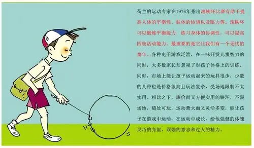 感统训练器材健身滚铁环儿童幼儿园玩具运动38cm扁铁环实心铁圈