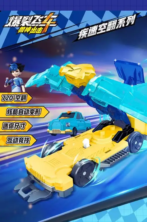 奥迪双钻爆裂飞车玩具4代暴力暴烈四烈破长鹰闪电神雕男孩全套 爆裂