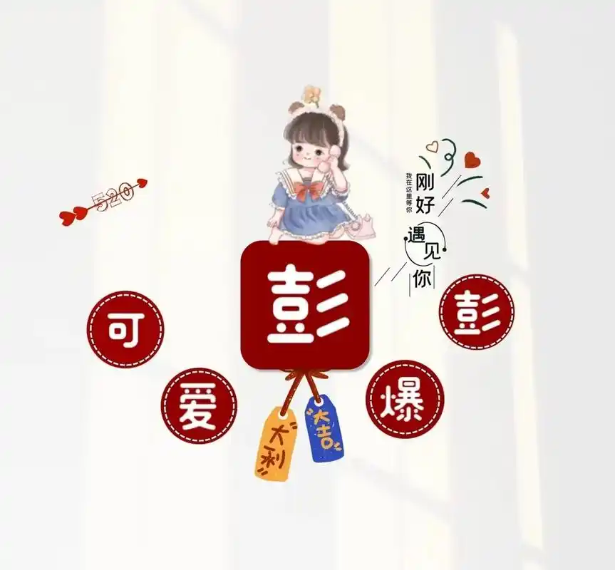 专属姓氏头像 #姓氏头像制作 #头像图集 - 抖音