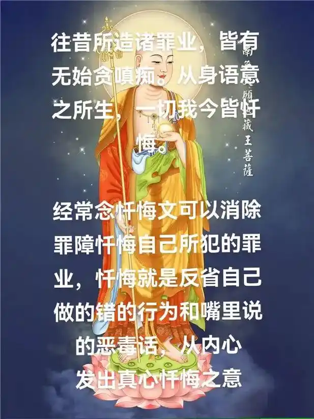 往昔所造诸罪业,皆有无始贪嗔痴.从身语意之所生,一切我今皆忏 - 抖音