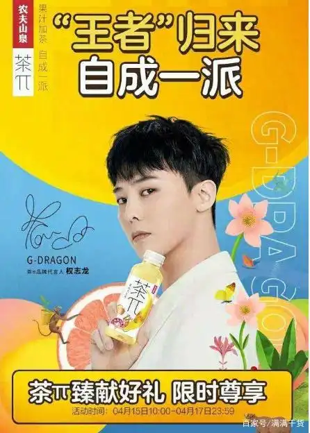 权志龙重新代言国内饮料,被热捧,网友:"限韩令"取消了吗?