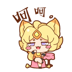 王者荣耀第一弹qq表情包