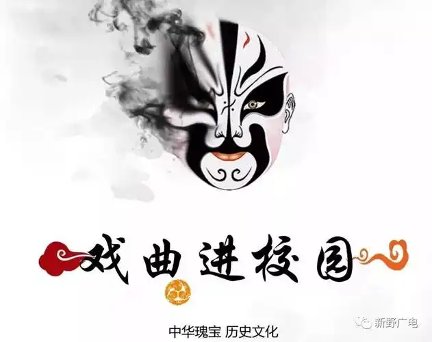 戏曲进校园:新野弘扬传统文化 感受戏曲魅力