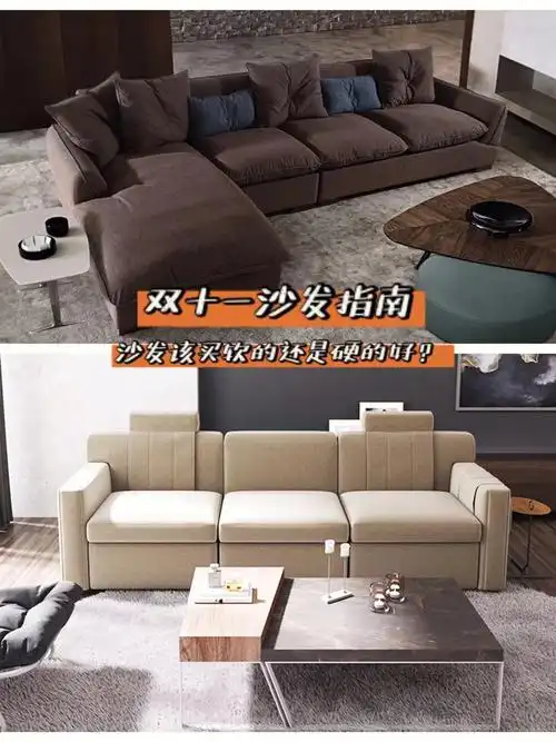 双十一购买沙发灵魂拷问买硬的还是软的