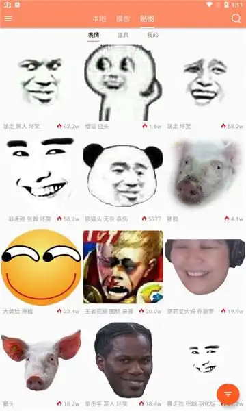 暴走p图会员解锁版2022