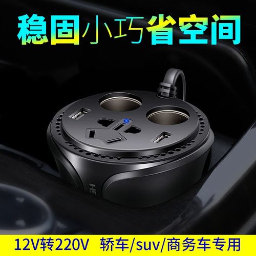 酥灏梆车载12v转220v大功率多功能120w汽车充电器电源转换 增强版3.