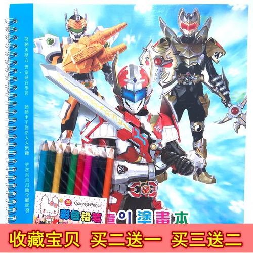 幼儿童宝宝描画册超人填色本简笔画铠甲勇士涂鸦学画画练习本送笔