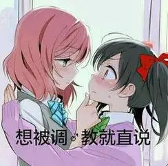 二次元少女污系表情包二次元邪恶污图二次元污表情