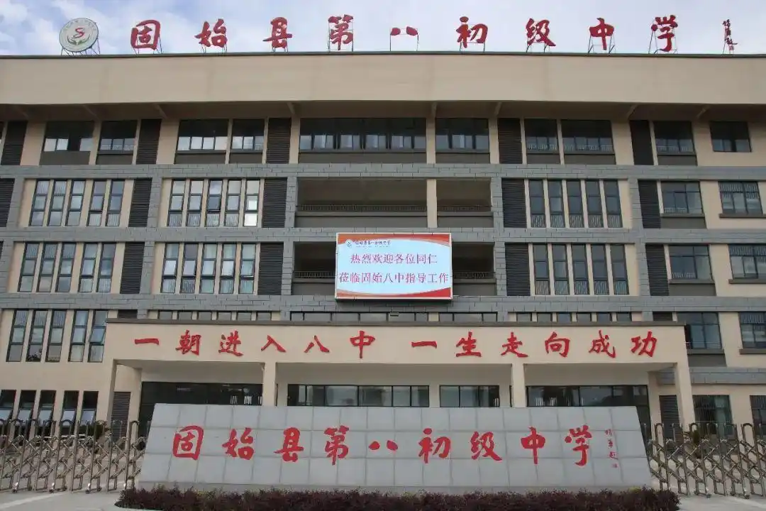 加强盟校交流 促进共同成长——固始八中开展第六教学联盟教学研讨