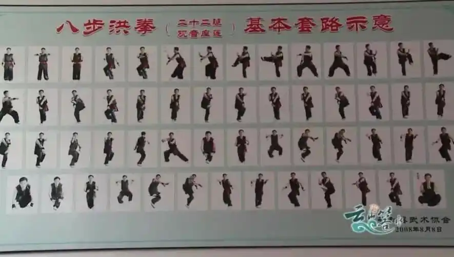 云和非遗论八步洪拳的传承与魅力