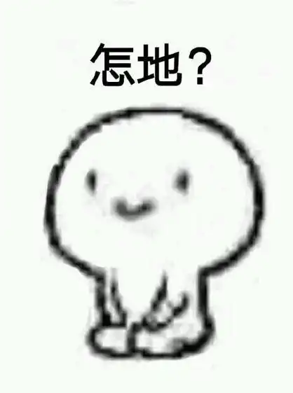 怎地? - 一组跪着的小人表情_跪着_可爱表情