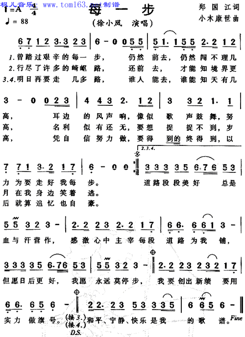 每一步简谱/歌谱
