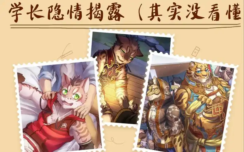 【立刀】家有大猫36 最后三张立绘的补齐?学长隐情或被揭露