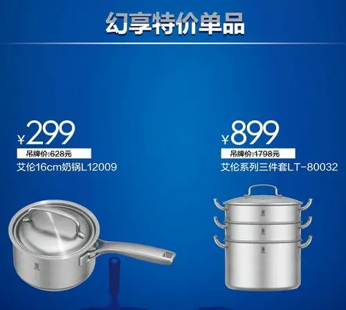 莱德斯厨具长春欧亚卖场大型展卖即将启幕,恭候您的莅临