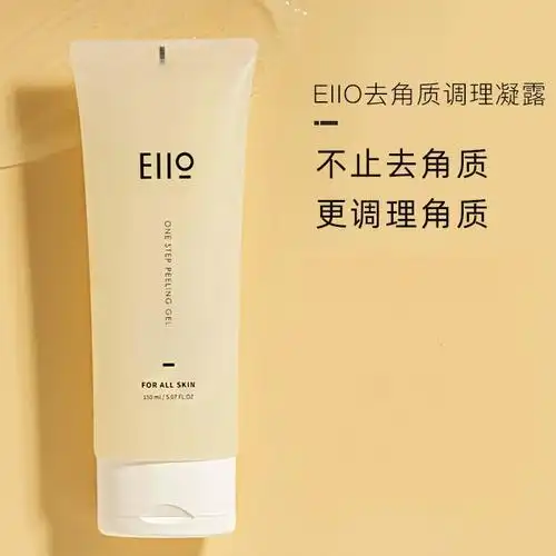 去角质啫喱深层清洁毛孔面部女身体磨砂膏学生