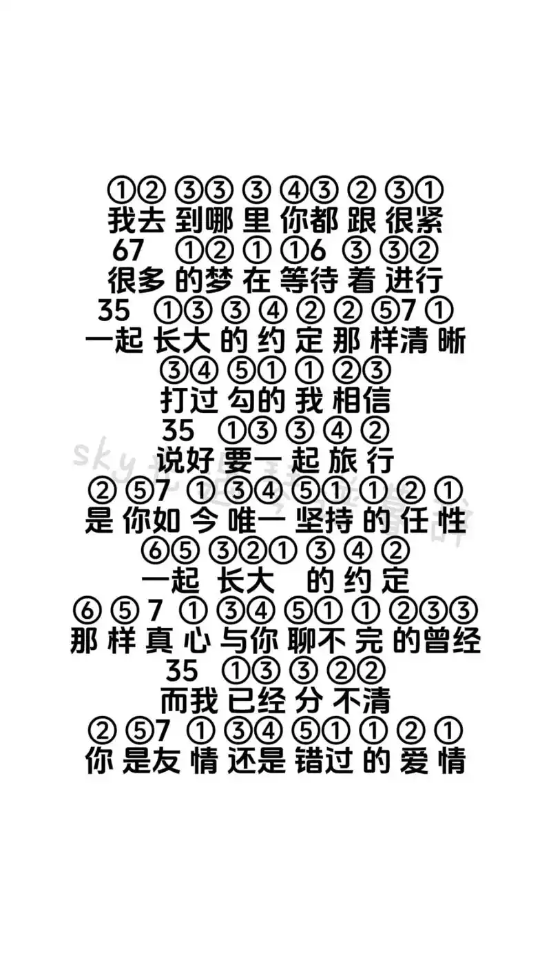 光遇琴谱 蒲公英的约定.#光遇琴谱 #蒲公英的约定 #sky