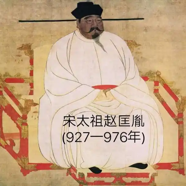 北宋九帝:宋太祖赵匡胤,宋太宗赵光义,宋真宗赵恒,宋仁宗赵祯 - 抖音