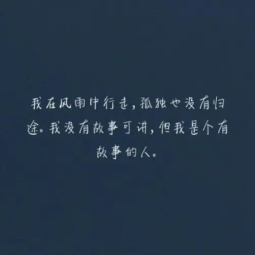 【恋上文字 恋上孤独】原创