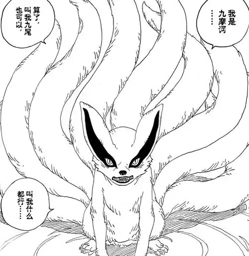 《博人传》第二部,九尾死而复生,鸣人的女儿开启九尾模式