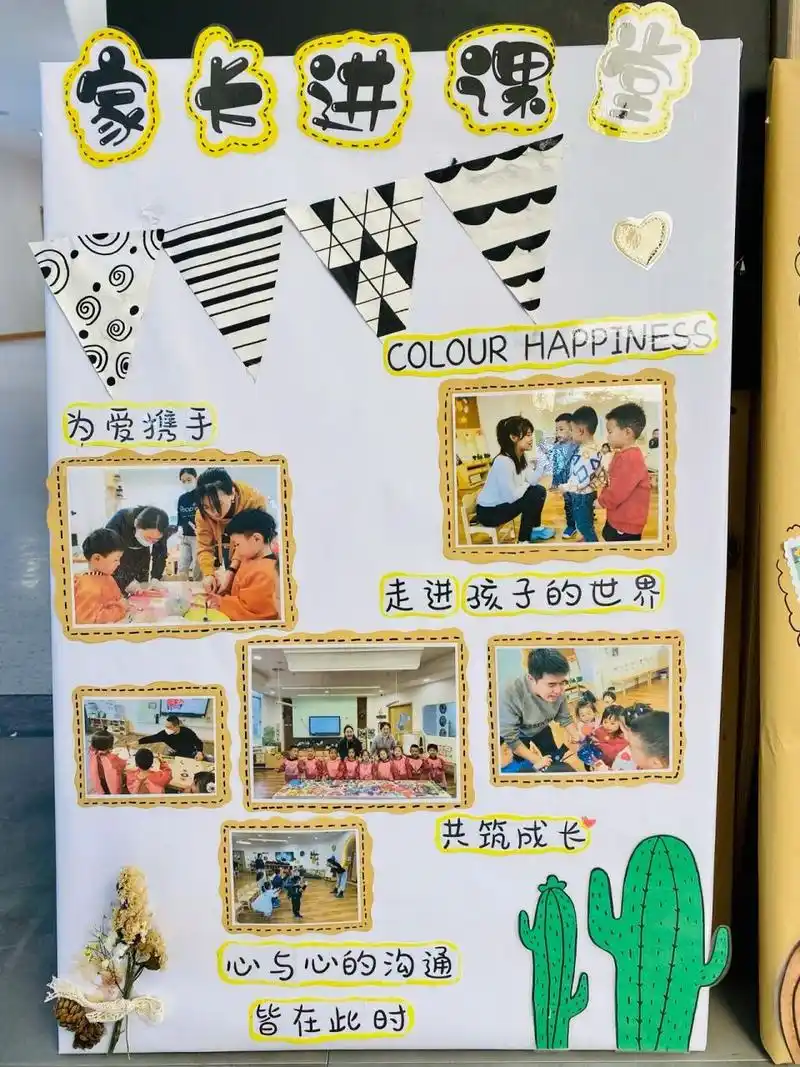 园招生宣传活动的展板,将各项精彩的节日活动拍摄的照片做成照片展板