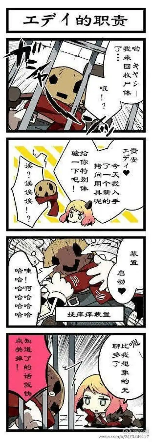 杀戮の天使 四格漫画