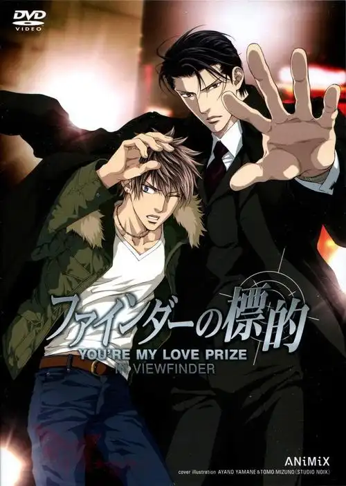 收录了リブレ出版的单行本「探索者的目标」的前2话和「探索者的羽翼