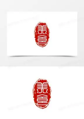 红色美食印章