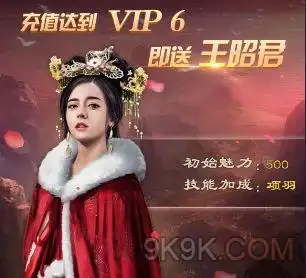 官居一品项羽红颜是谁