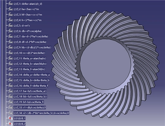 catia格里森螺旋锥齿轮全参数化模型