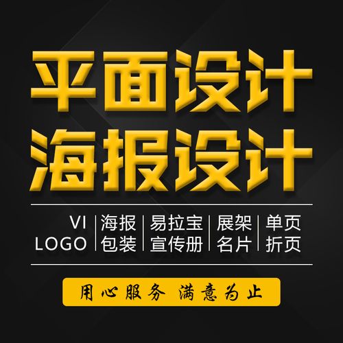 平面设计广告海报详情菜单折页画册包装排版美工封面产品手册展板