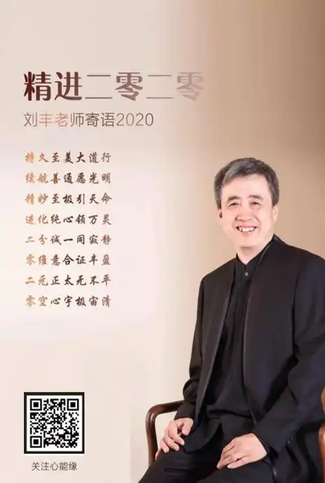 刘丰老师:掌握多维空间逻辑