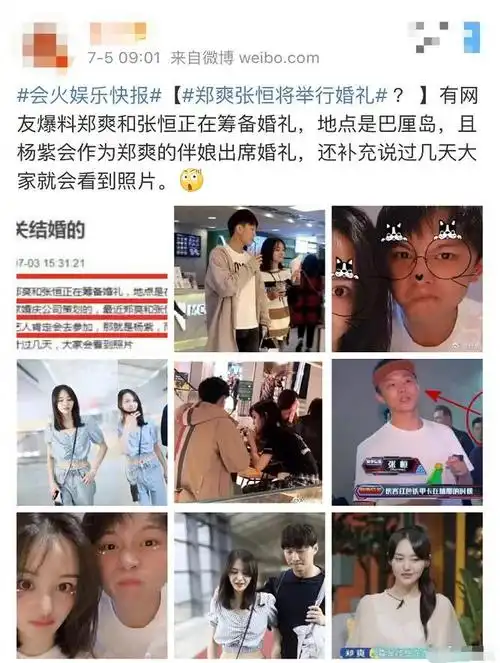 郑爽要结婚了面对这个消息她这么回应直接回怼真实