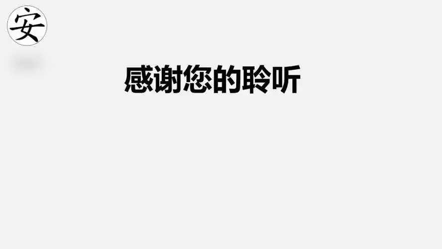 【ppt】企业春节节前及节后复工安全检查重点内容专题培训(126页)