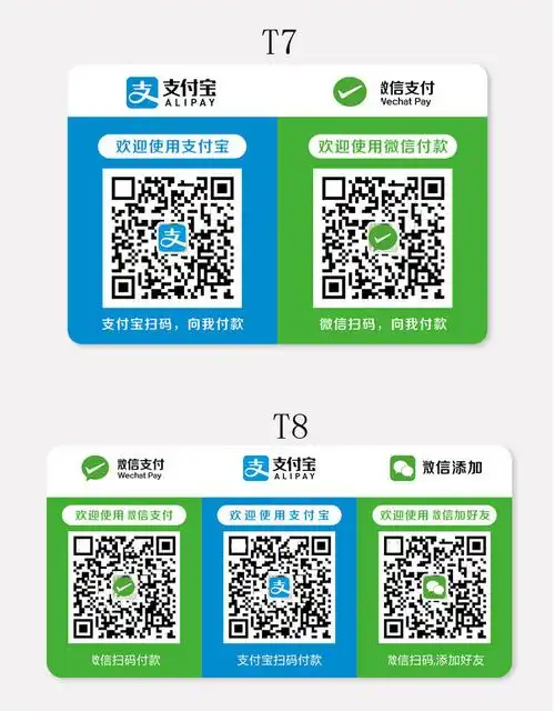 亚克力二维码桌牌收款牌扫码牌防水贴纸墙贴收银台贴牌定制t8经典三个