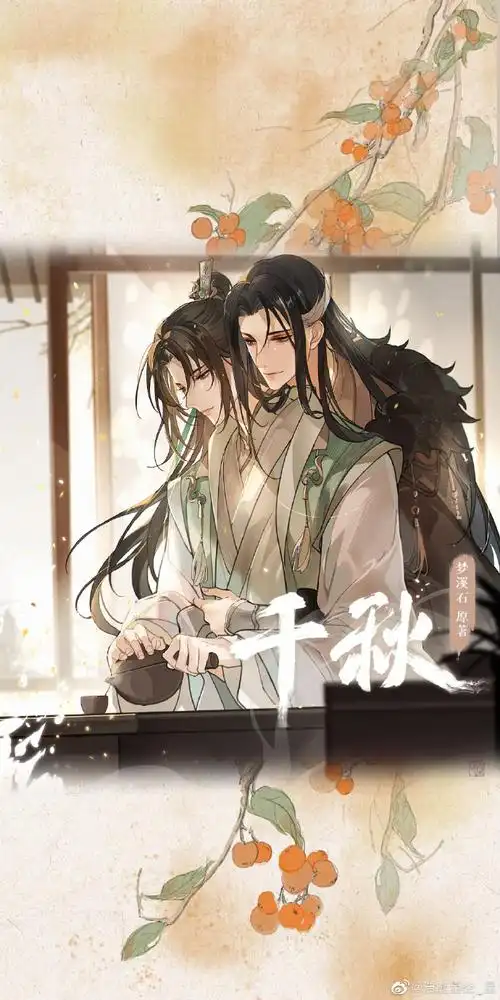 千秋广播剧[超话]##千秋广播剧[超话]#千秋. 来自皎皎星河- - 尾