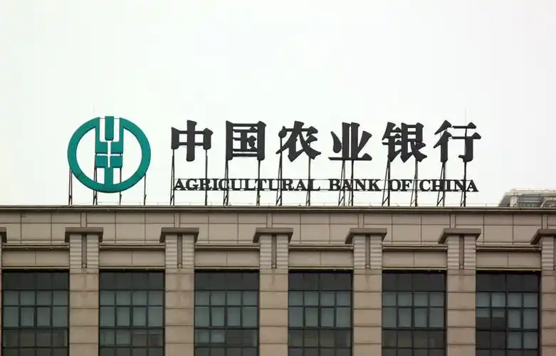 中国农业银行上海分行