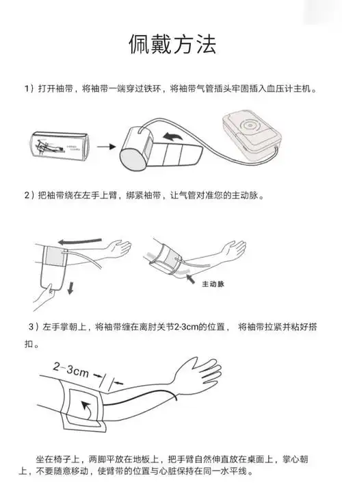 医用家用24小时动态血压计监测仪上臂式远程监测血压报警语音播报24