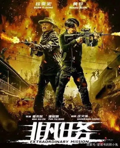 豆瓣评分6.3《非凡任务》|从此身份归零,做一个孤独的"毒贩"