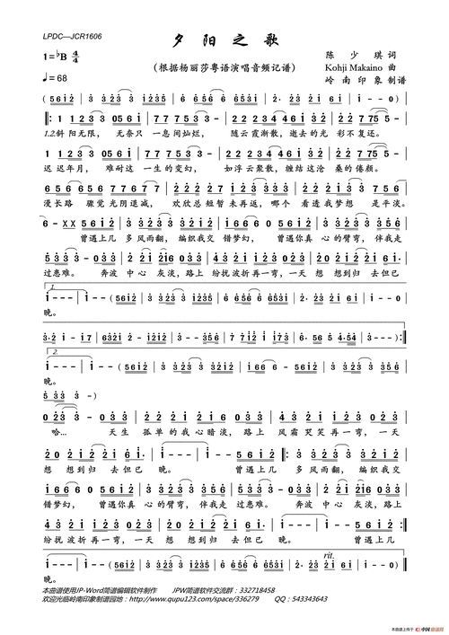 夕阳之歌_简谱