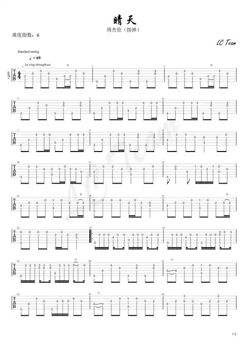 周杰伦晴天指弹简单版吉他谱