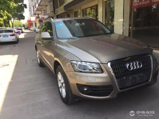 奥迪q5舒适版香槟色238万